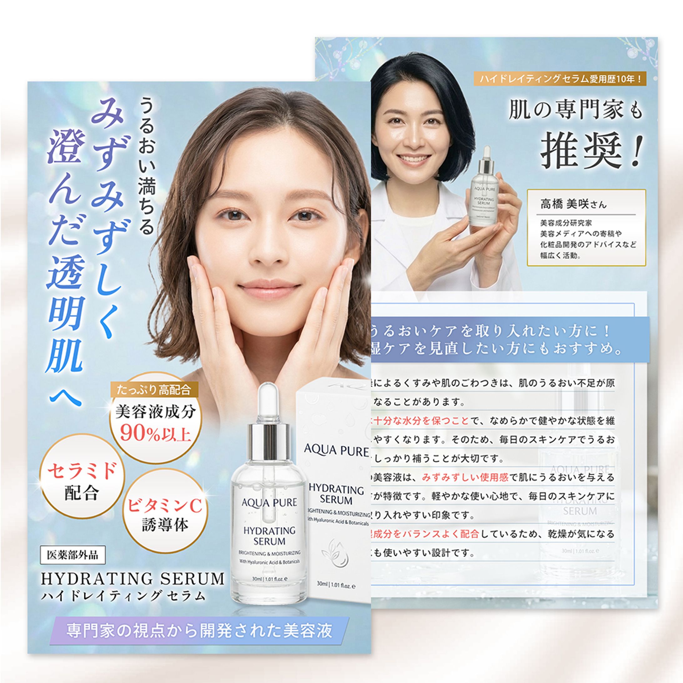 楽天ロングLP：美容液-1