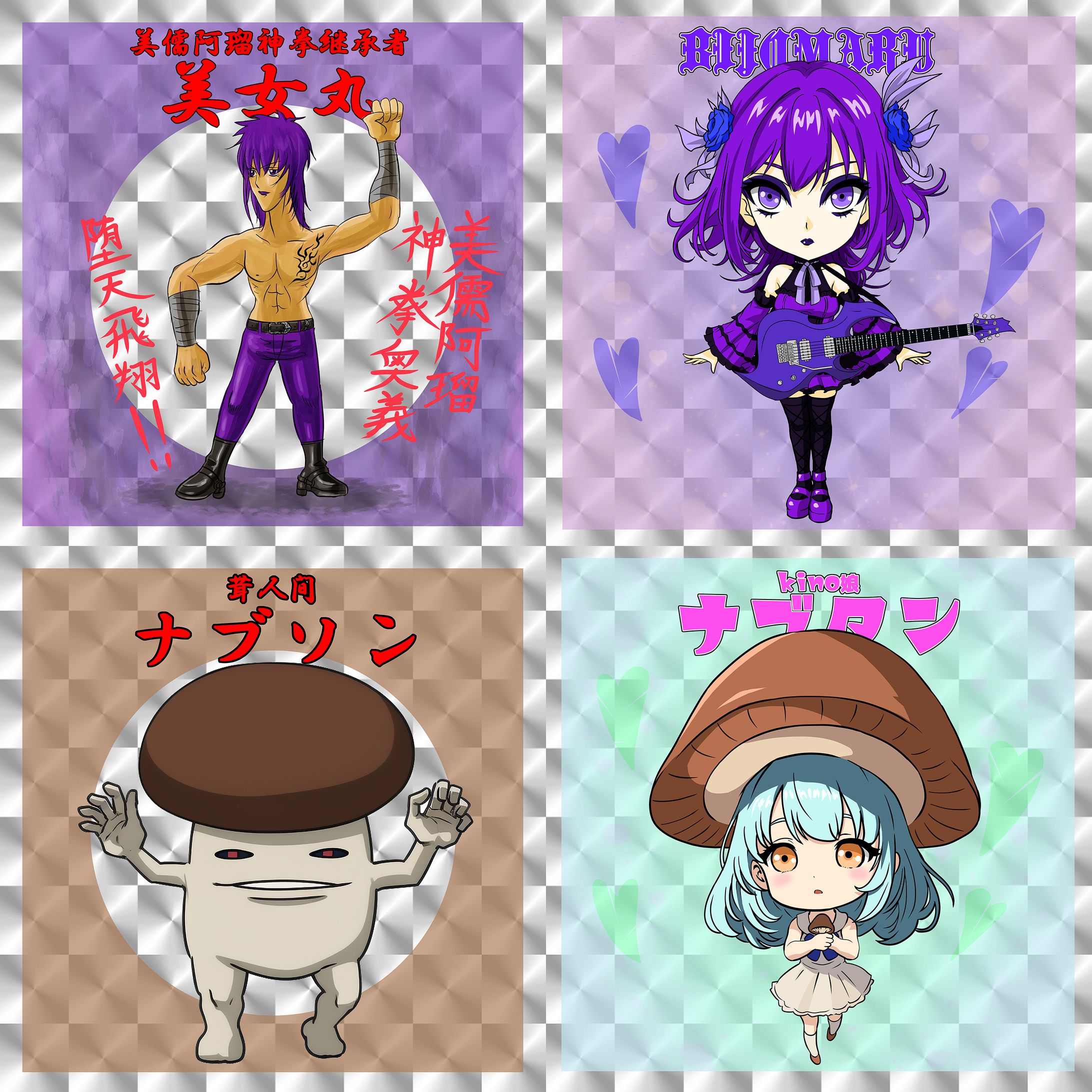 悶絶シールコレクション ハスっこキャラ&AI美少女進化シリーズ 第二弾（後半戦） 4種セット-1