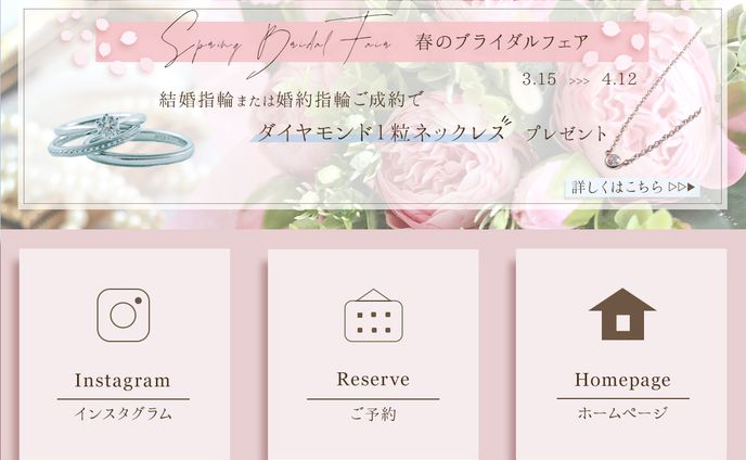 架空ジュエリーショップのLINEリッチメニュー