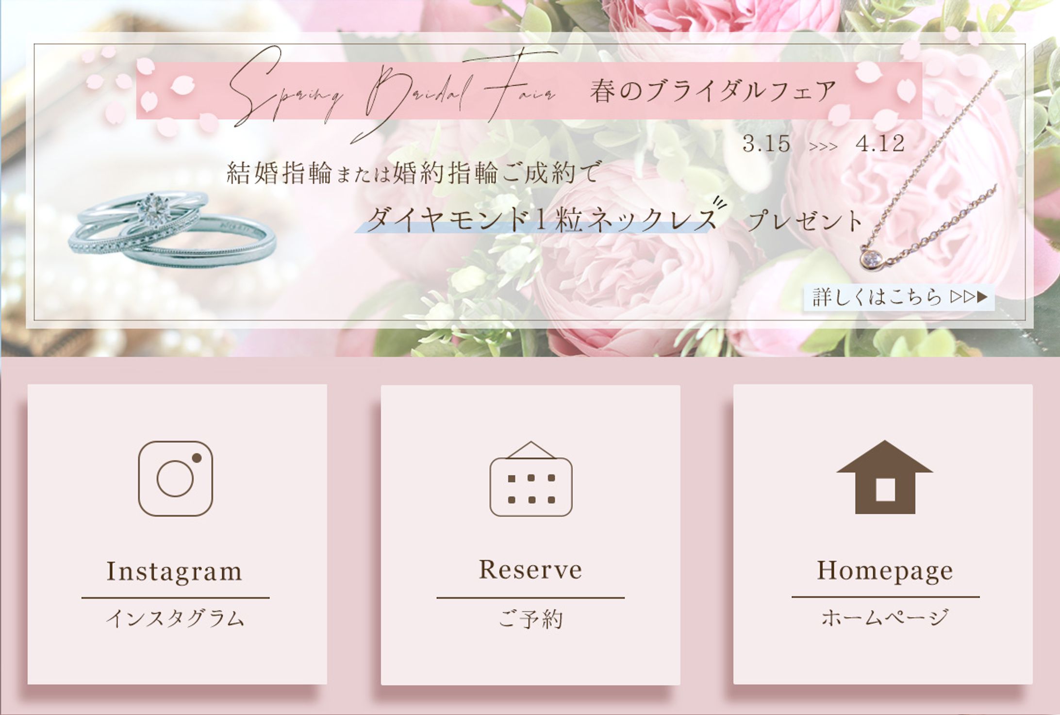 架空ジュエリーショップのLINEリッチメニュー-1