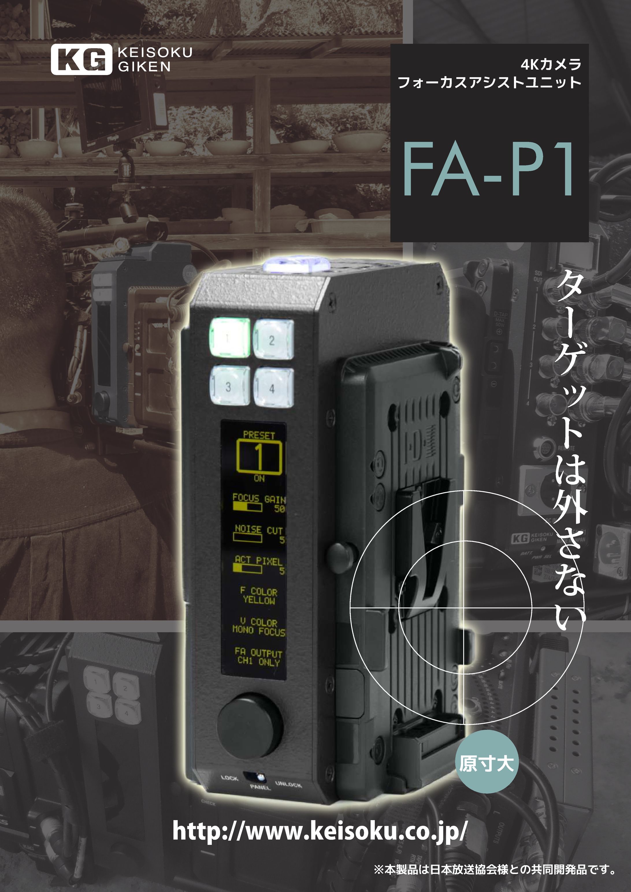 映像周辺機器　製品カタログ-1