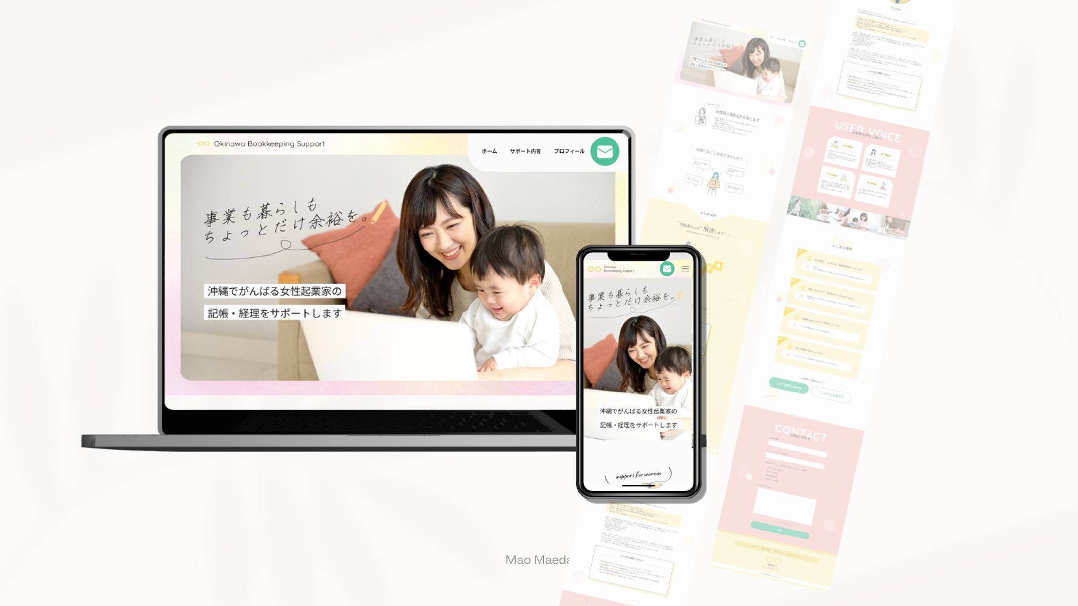 記帳経理サポート事業HP｜デザイン・実装-1