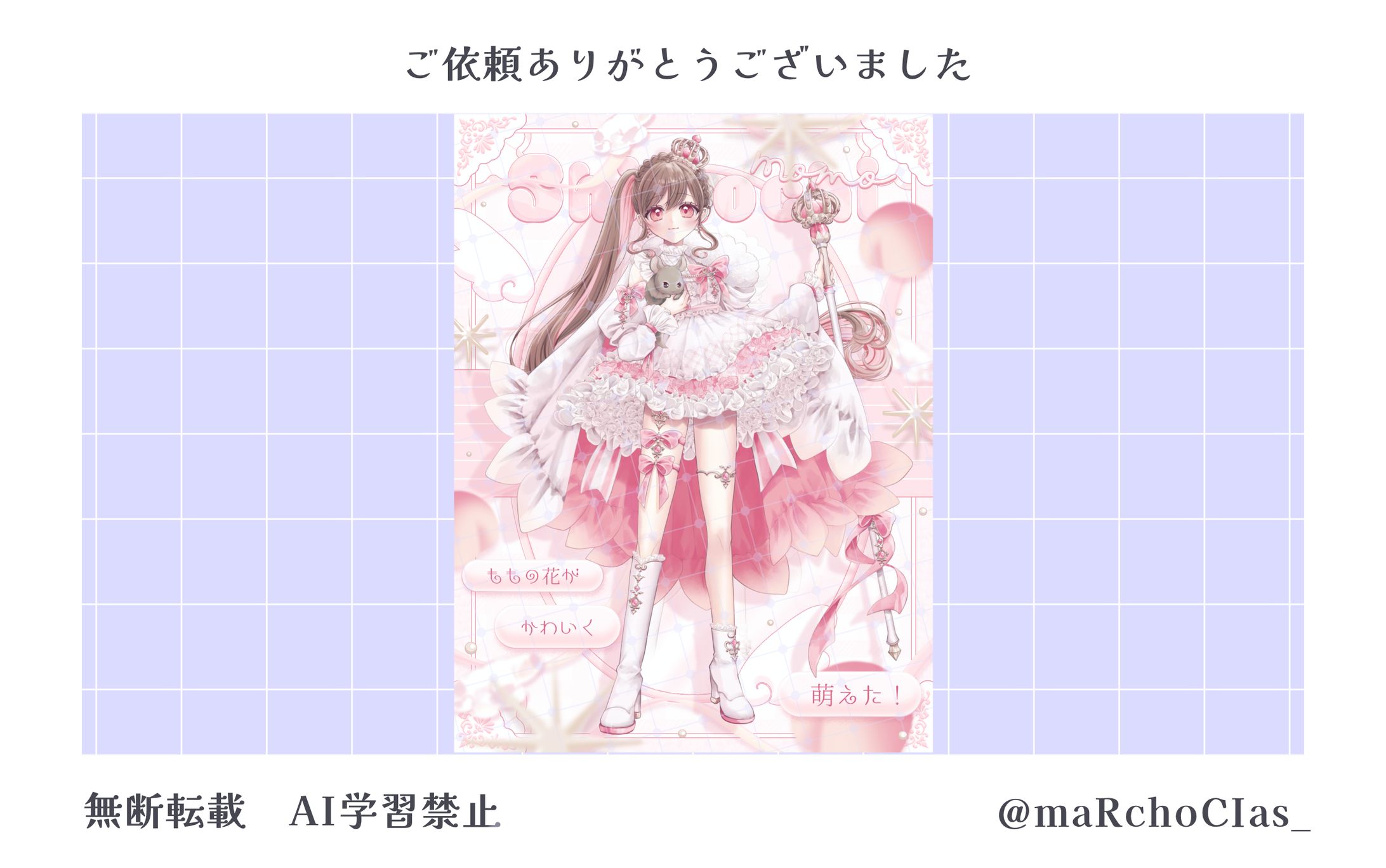 立ち絵公開画像／詩勿もも様-1