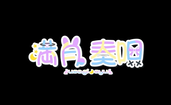 満月奏唄様：ロゴデザイン