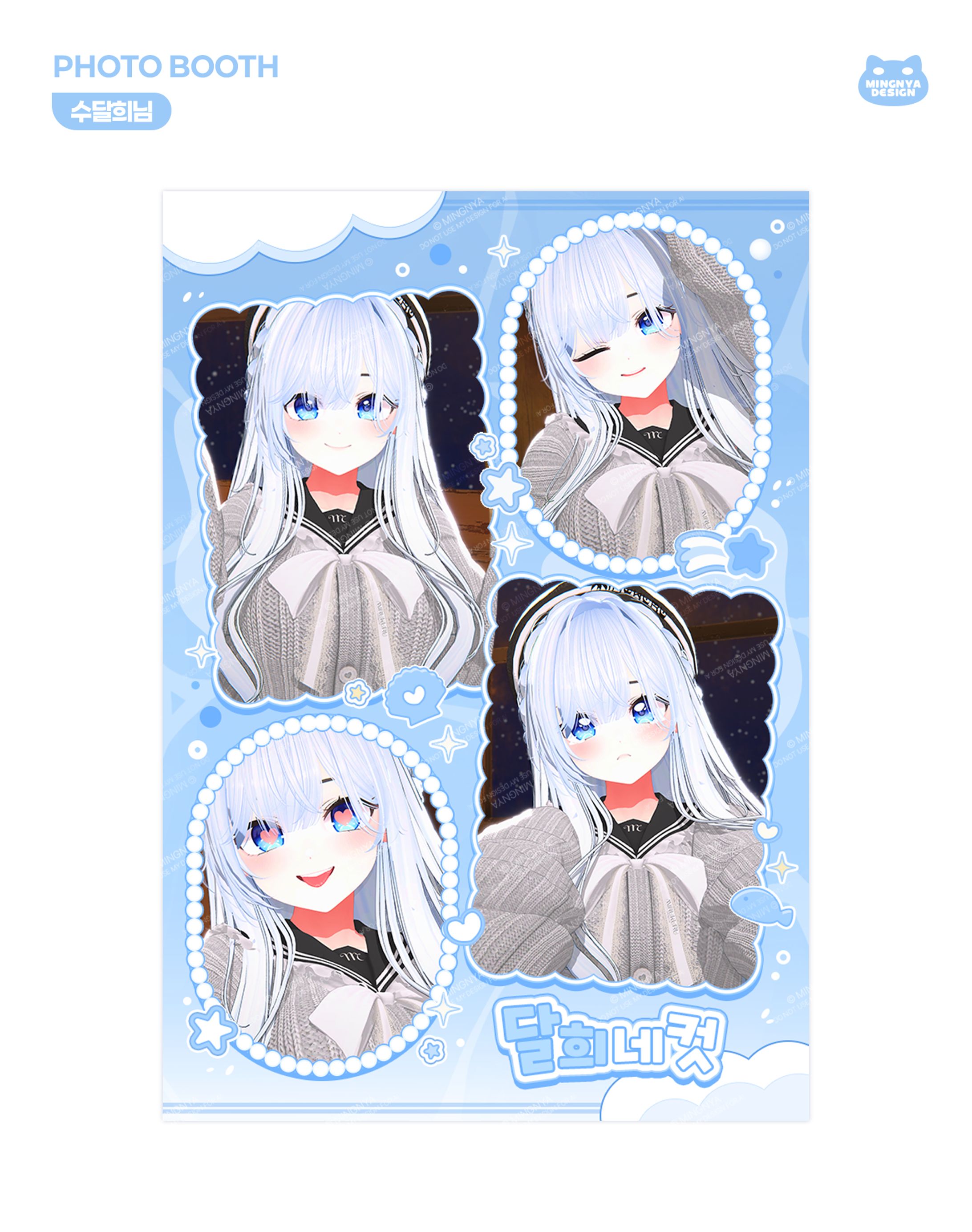 ꒰ 수달희님｜PHOTO BOOTH ꒱-1