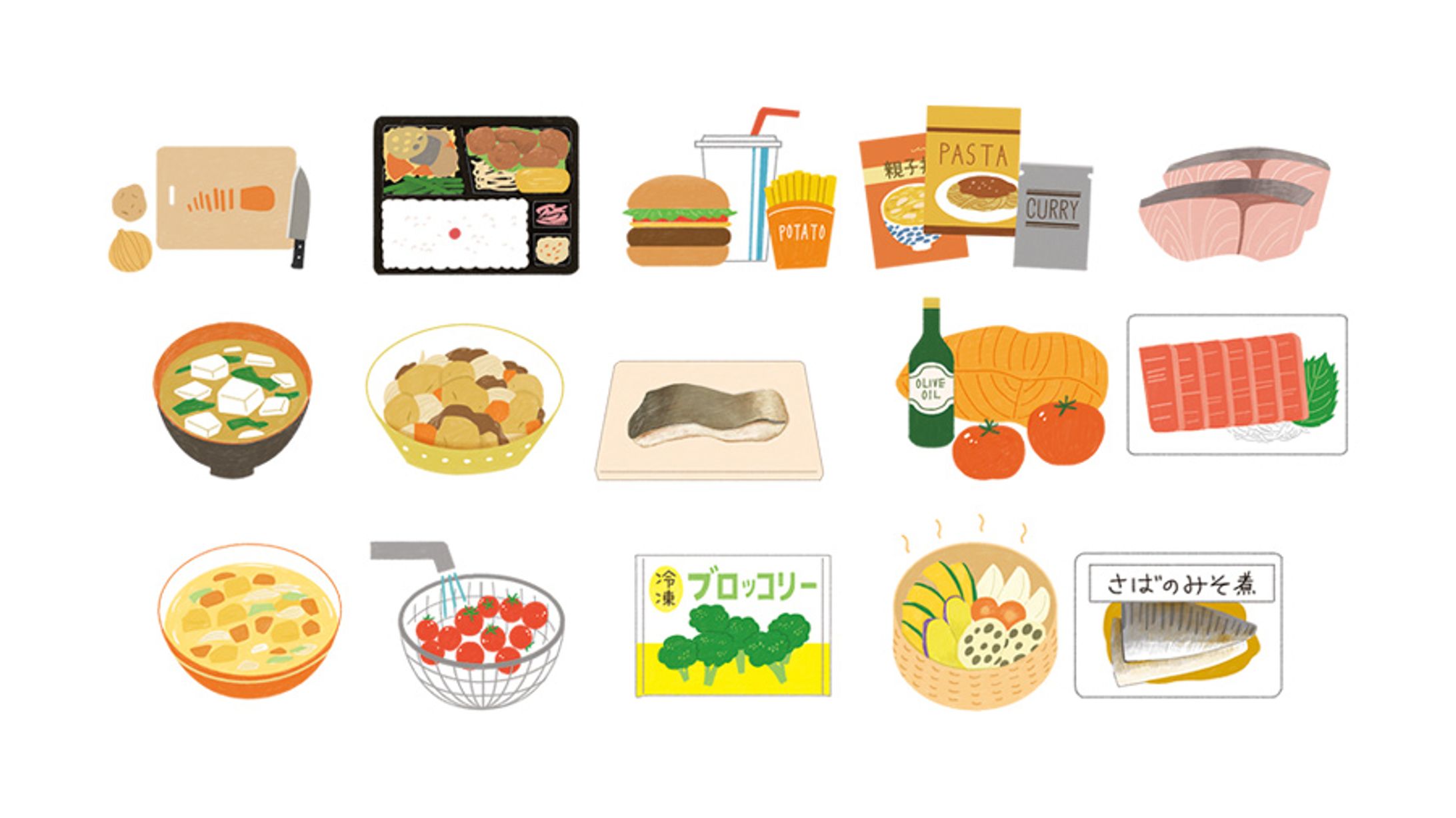 新星出版社「新 栄養の教科書」カットイラスト-1