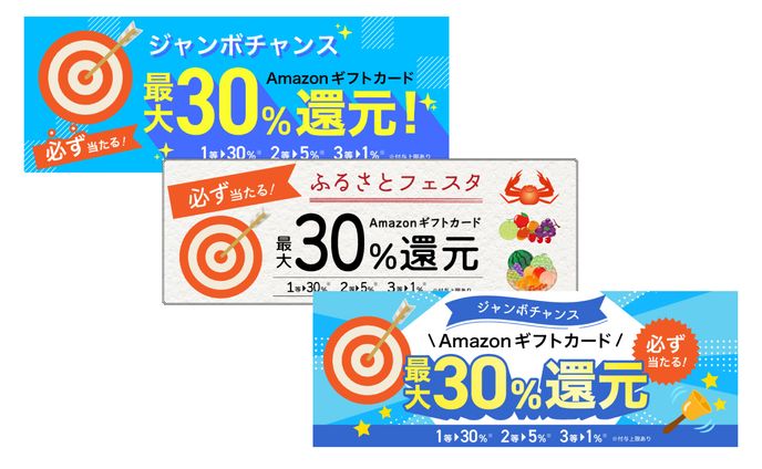 キャンペーンバナー