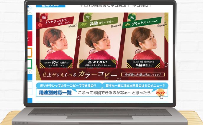 【実案件】トップバナー