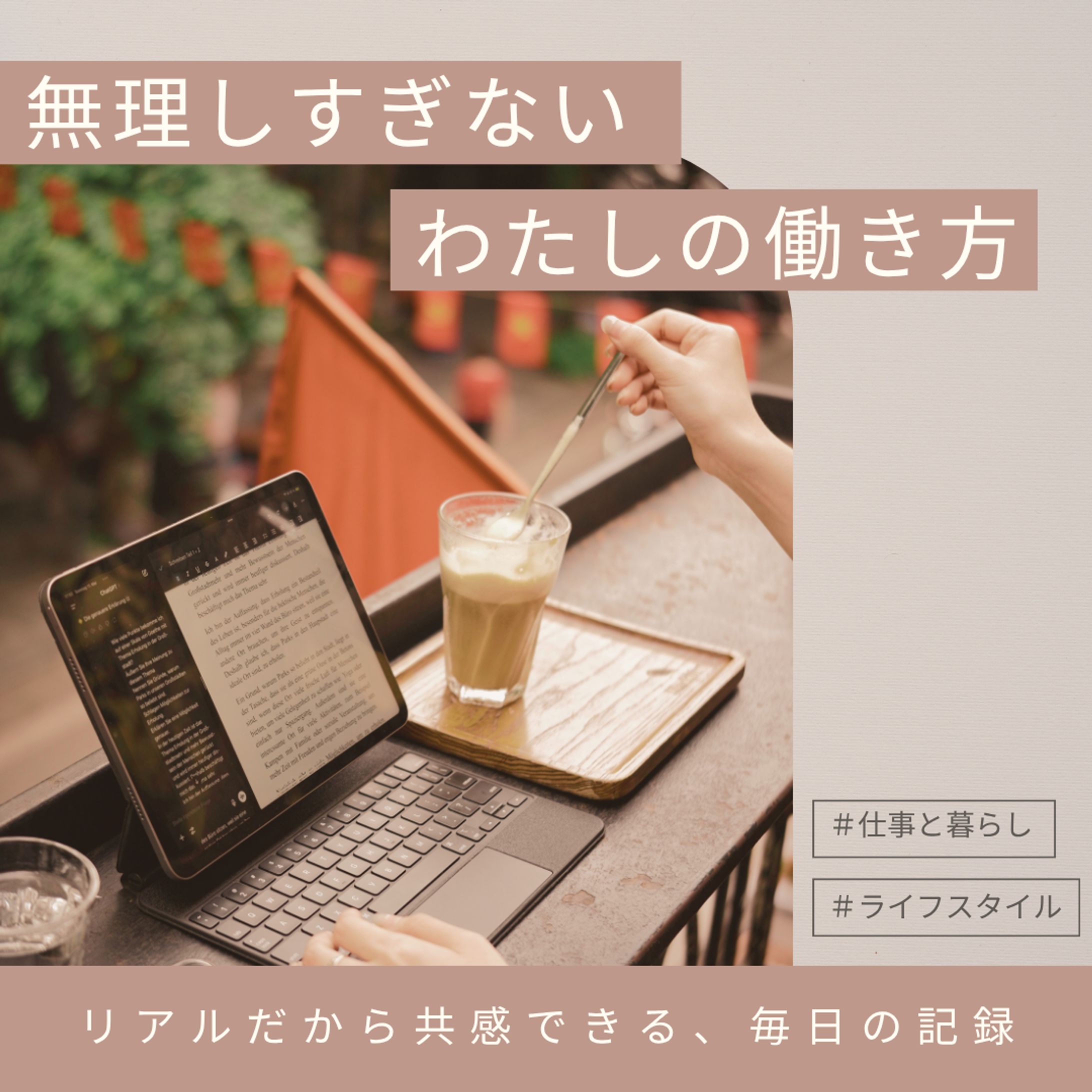 ライフスタイルSNS投稿バナー-1