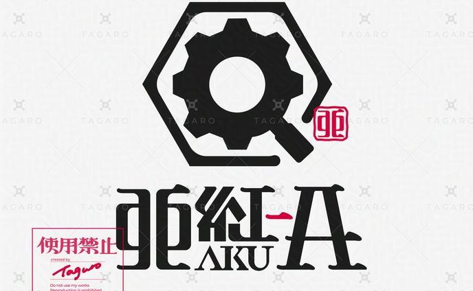 亜紅-A│ネームロゴ・シンボルマーク