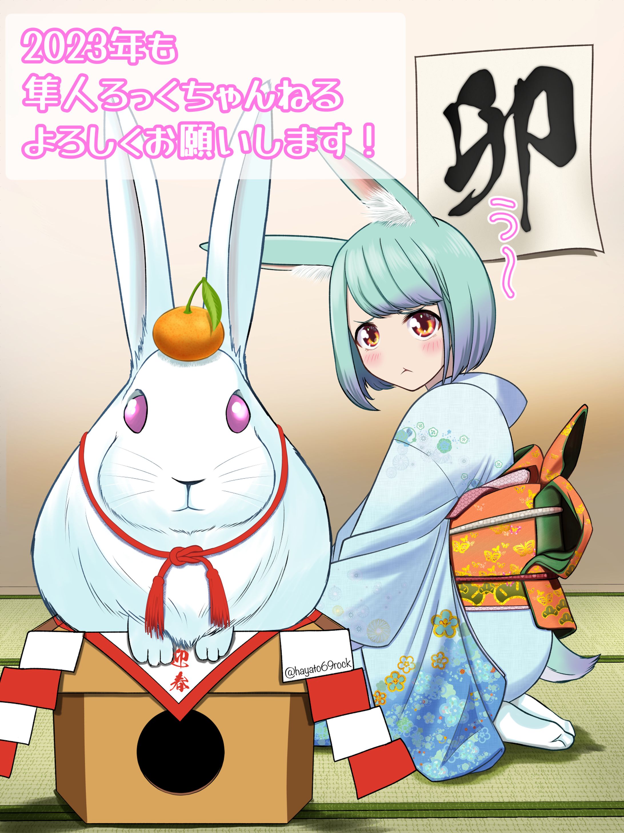 2023年お正月うさぎ年-1