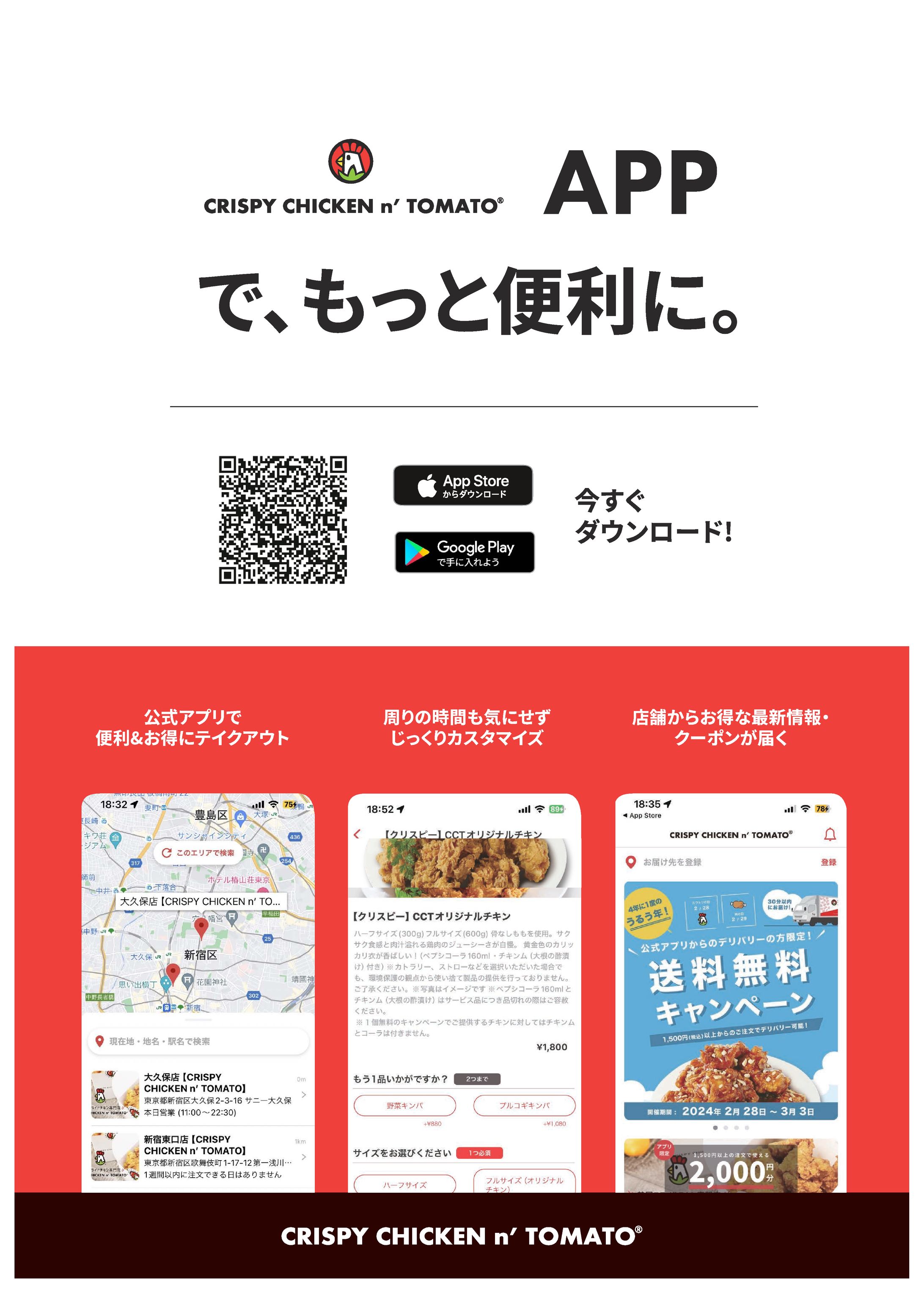 自社アプリダウンロード促進 POP-1