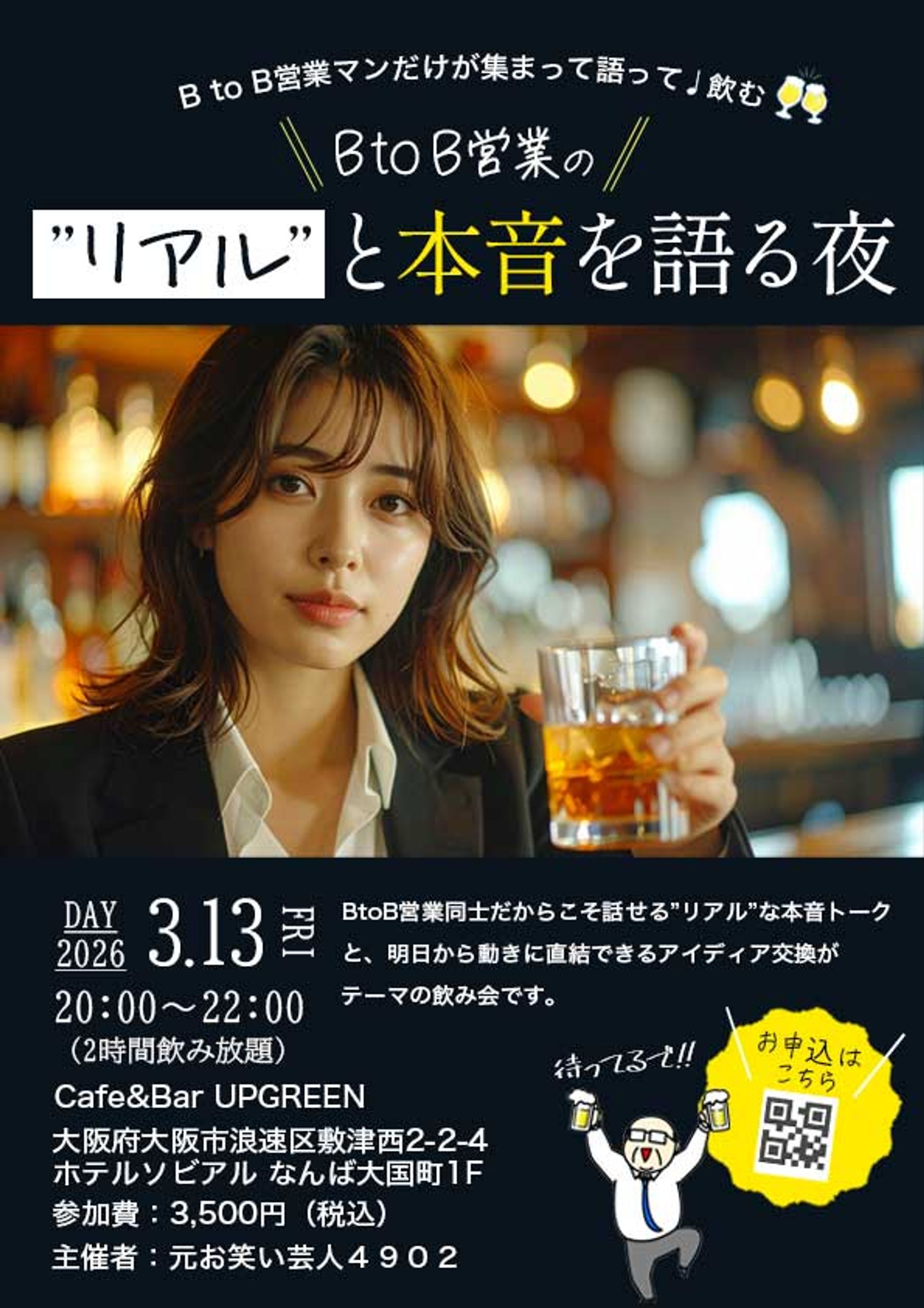 ポスター(ビジネス👔)-1