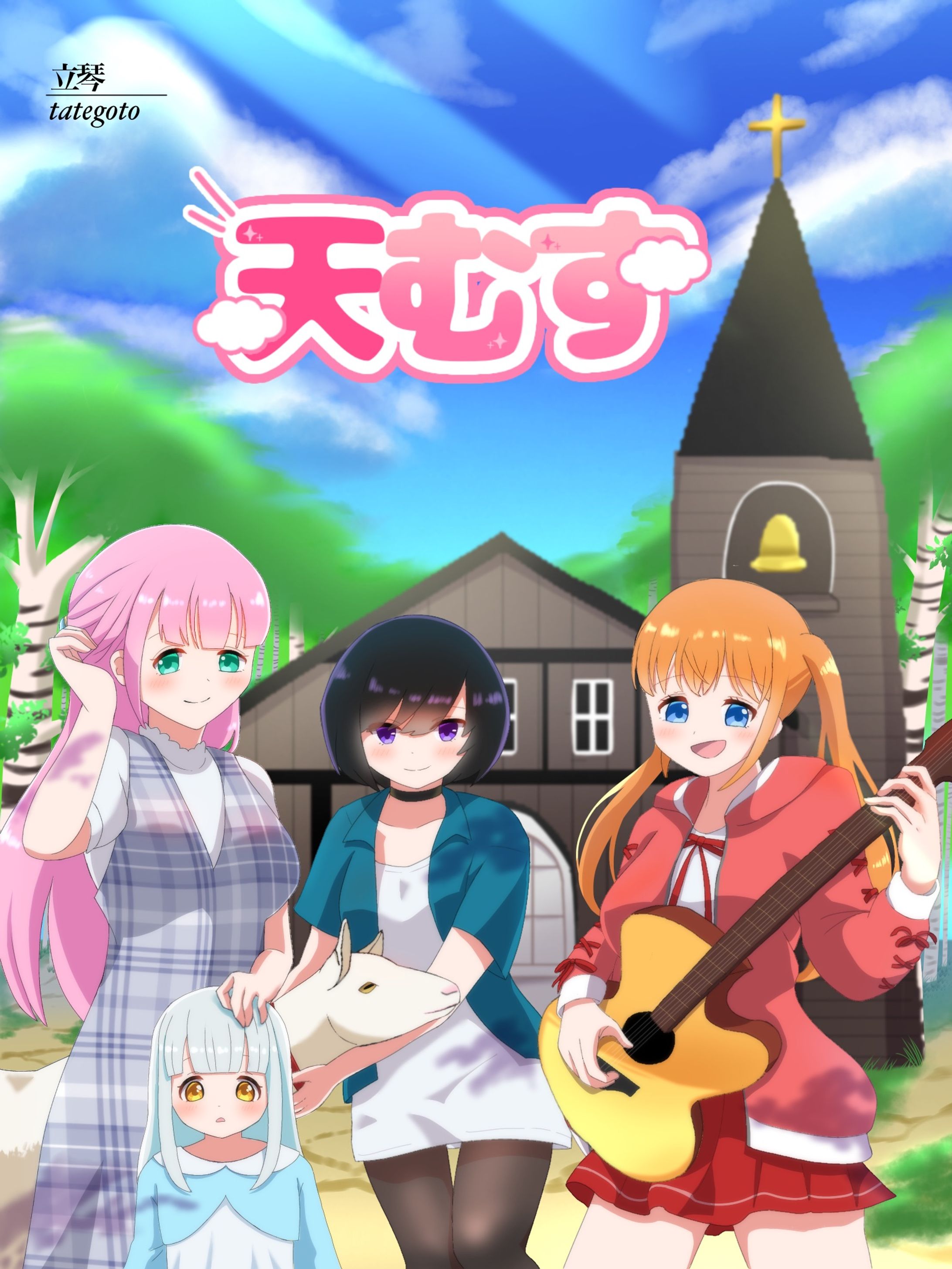 オリジナル漫画｢天むす｣表紙-1