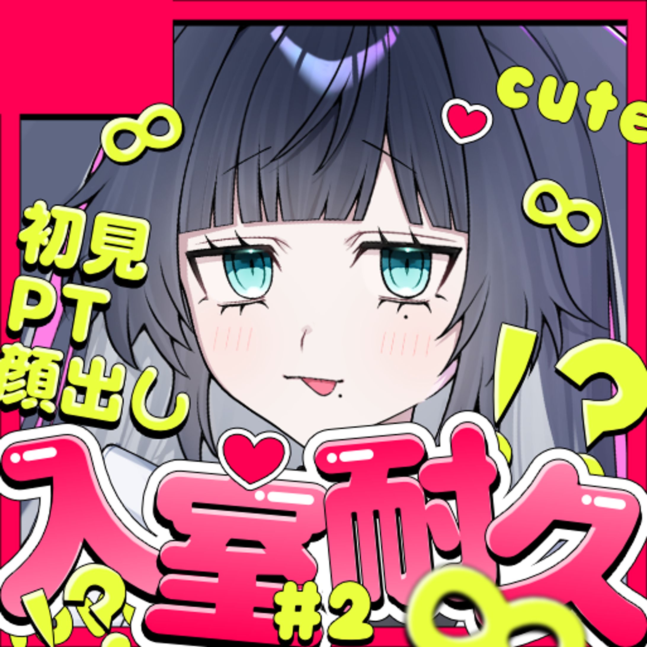 IRIAMサムネイル-1