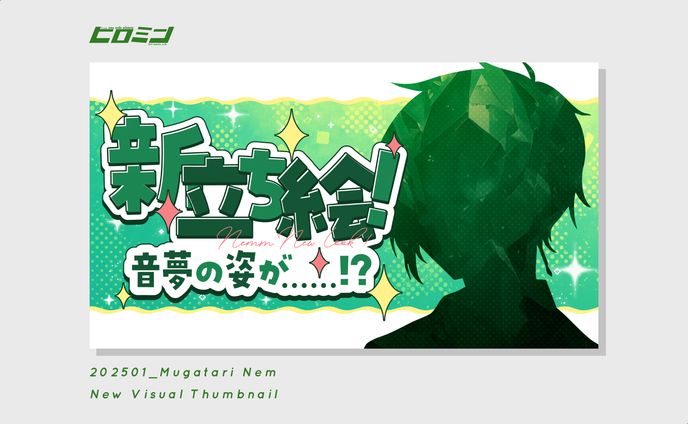 無語音夢様_サムネイル