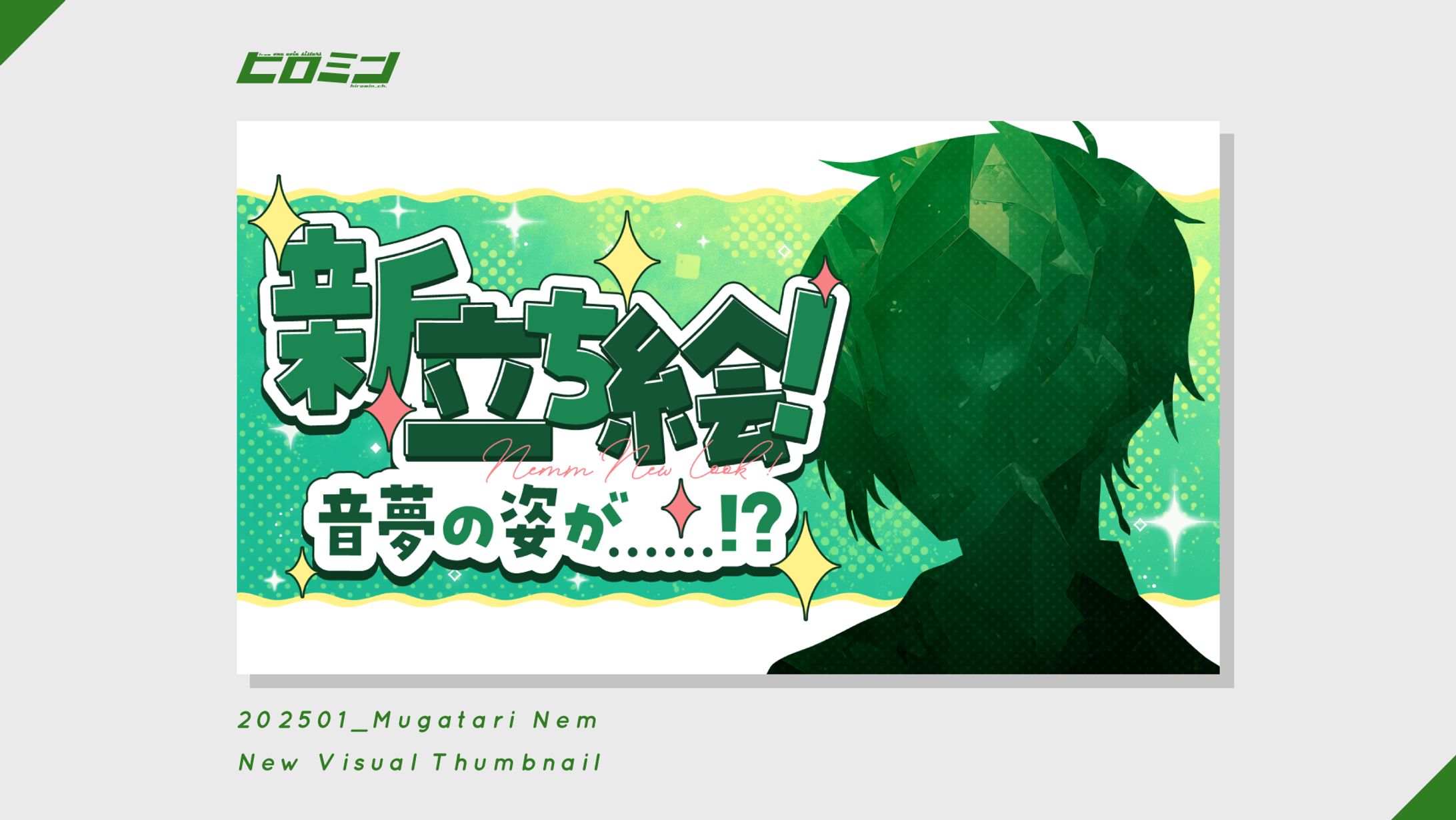 無語音夢様_サムネイル-1