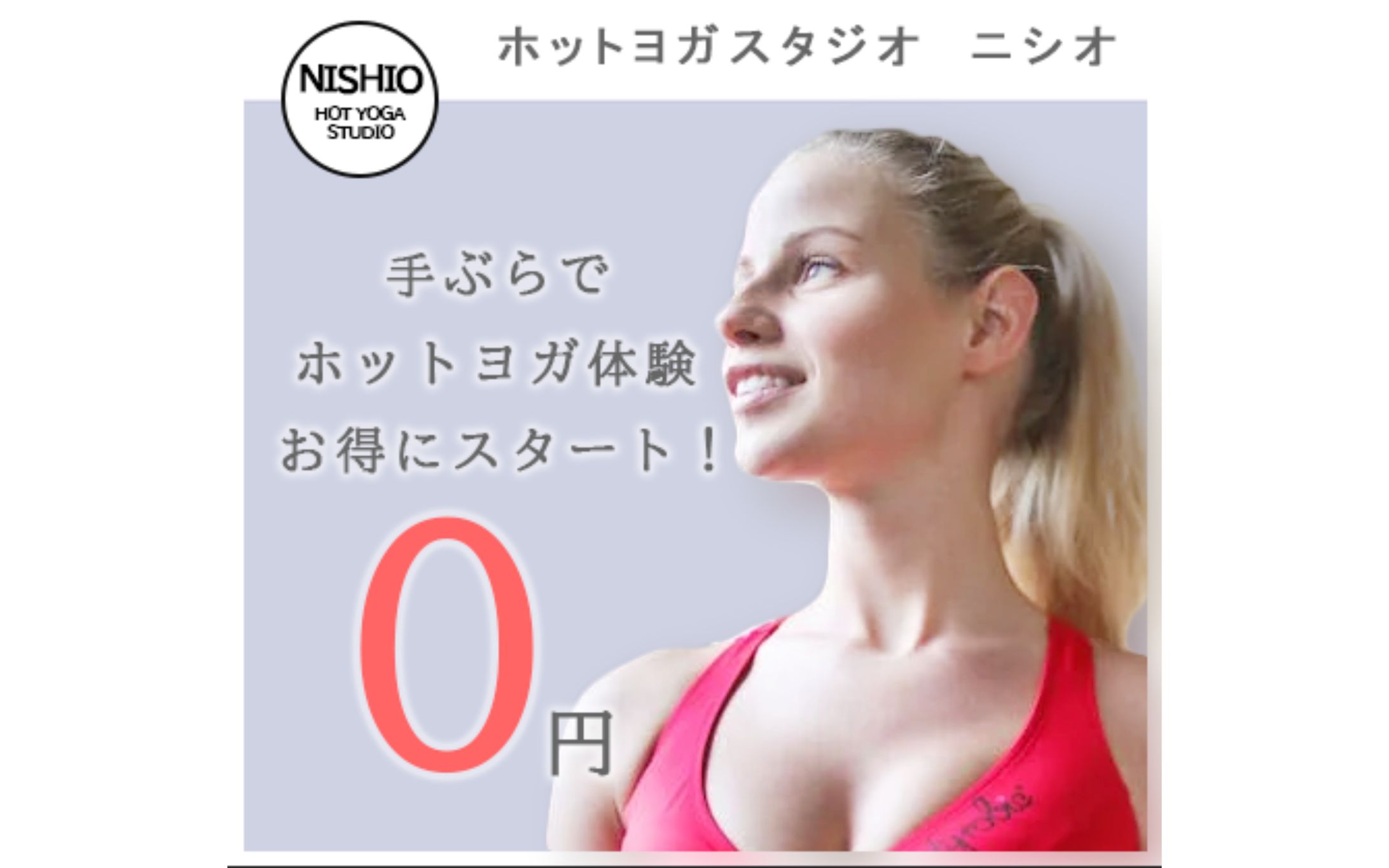 ヨガ　バナー広告-1