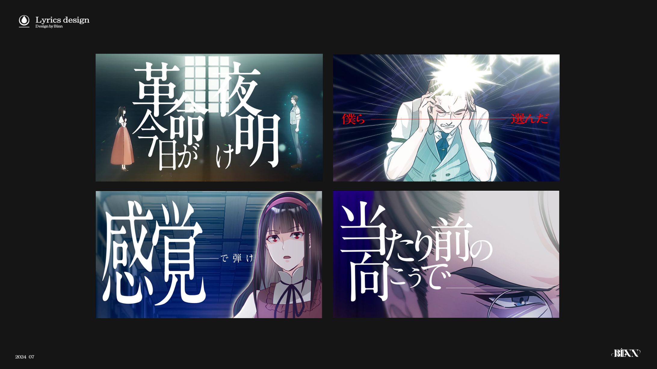 感情革命ロックンロール / 七海うらら-1