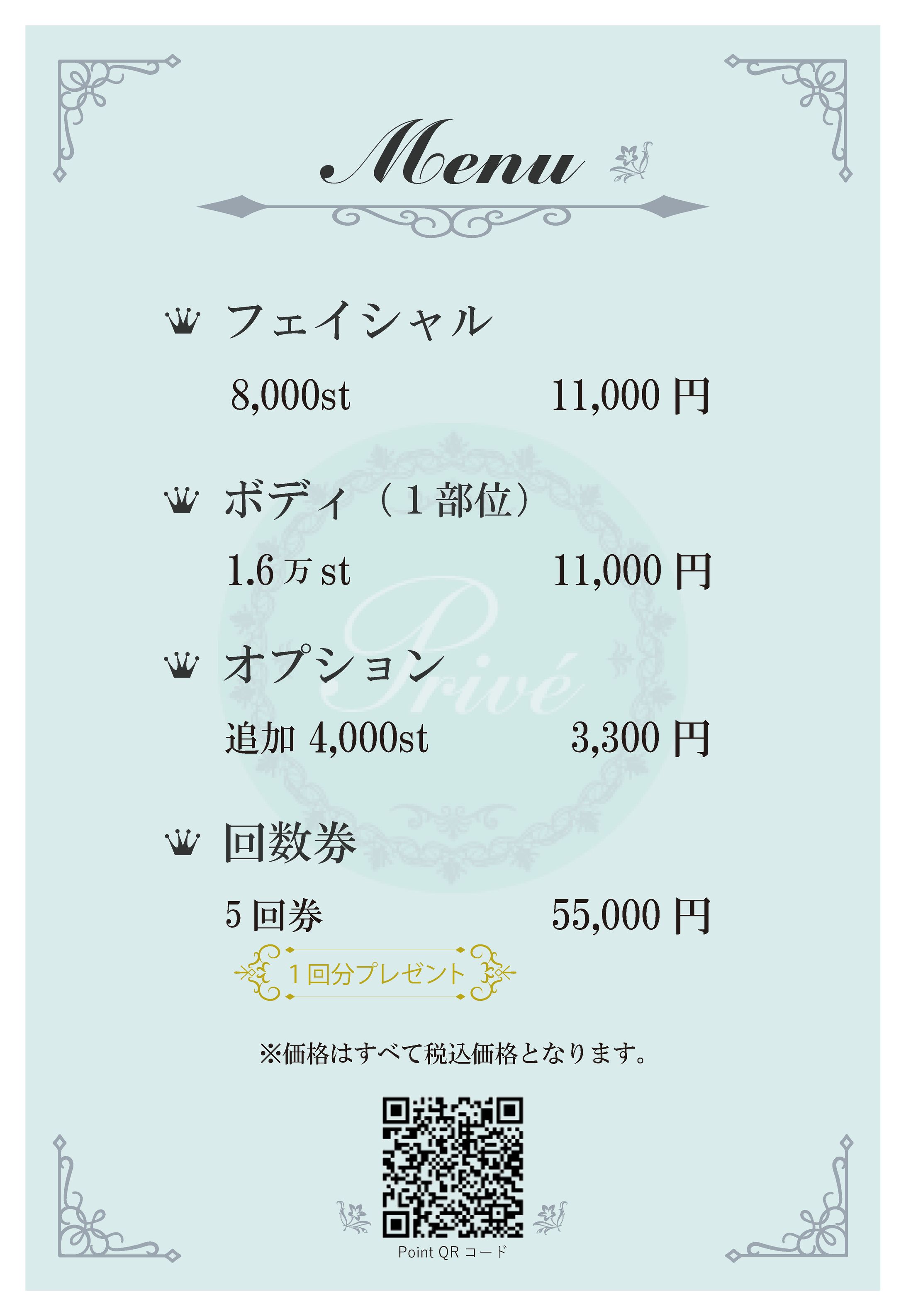 メニュー表-1