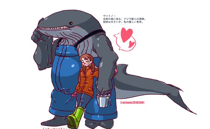 クジラ獣人×少女