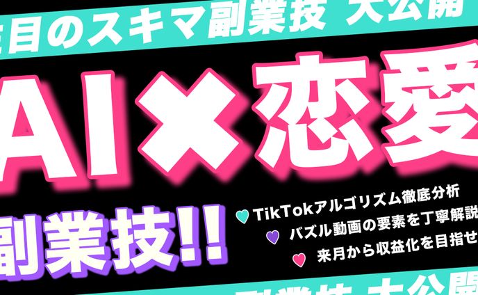 【実案件】記事のサムネイル作成