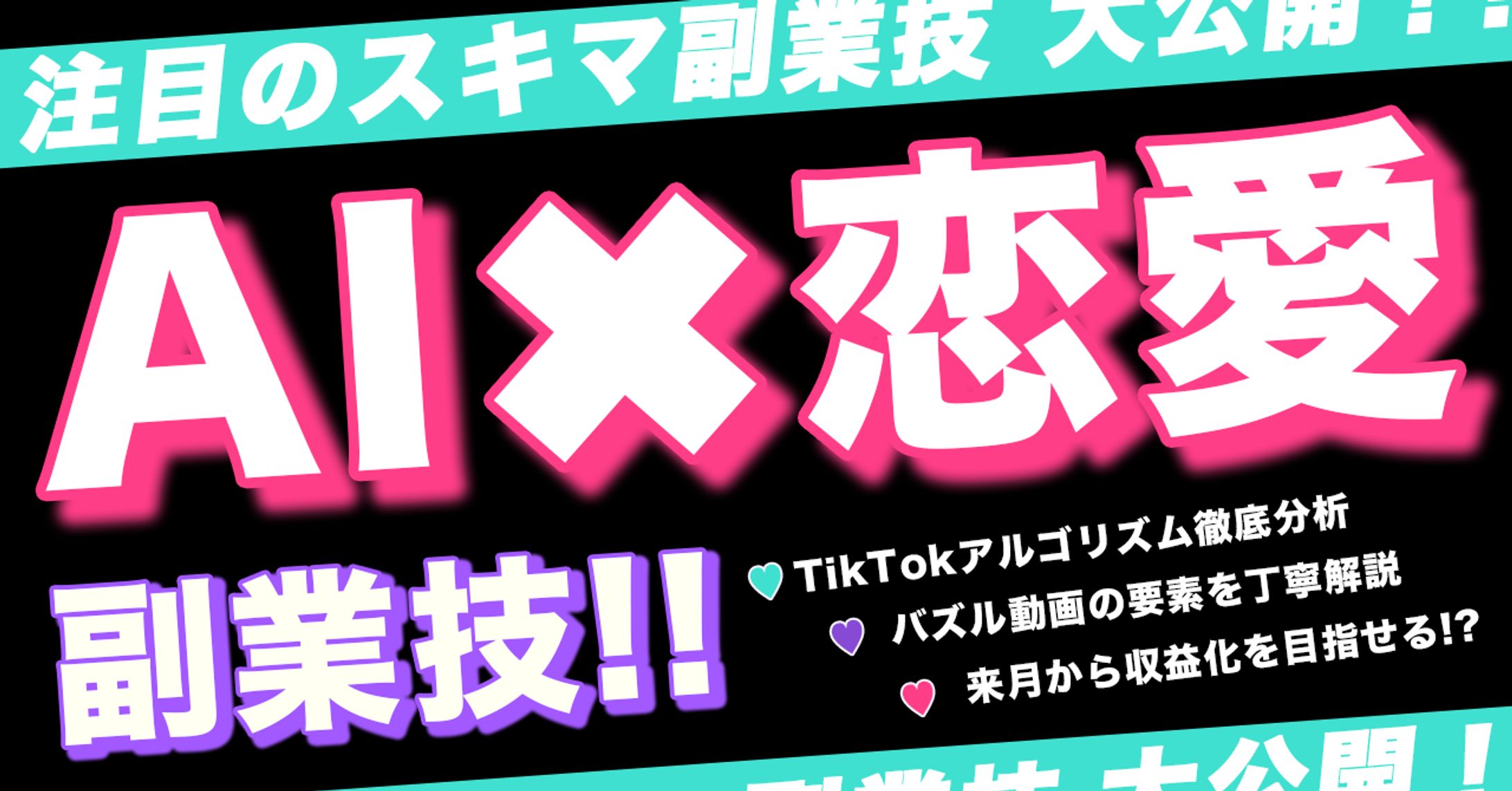 【実案件】記事のサムネイル作成-1
