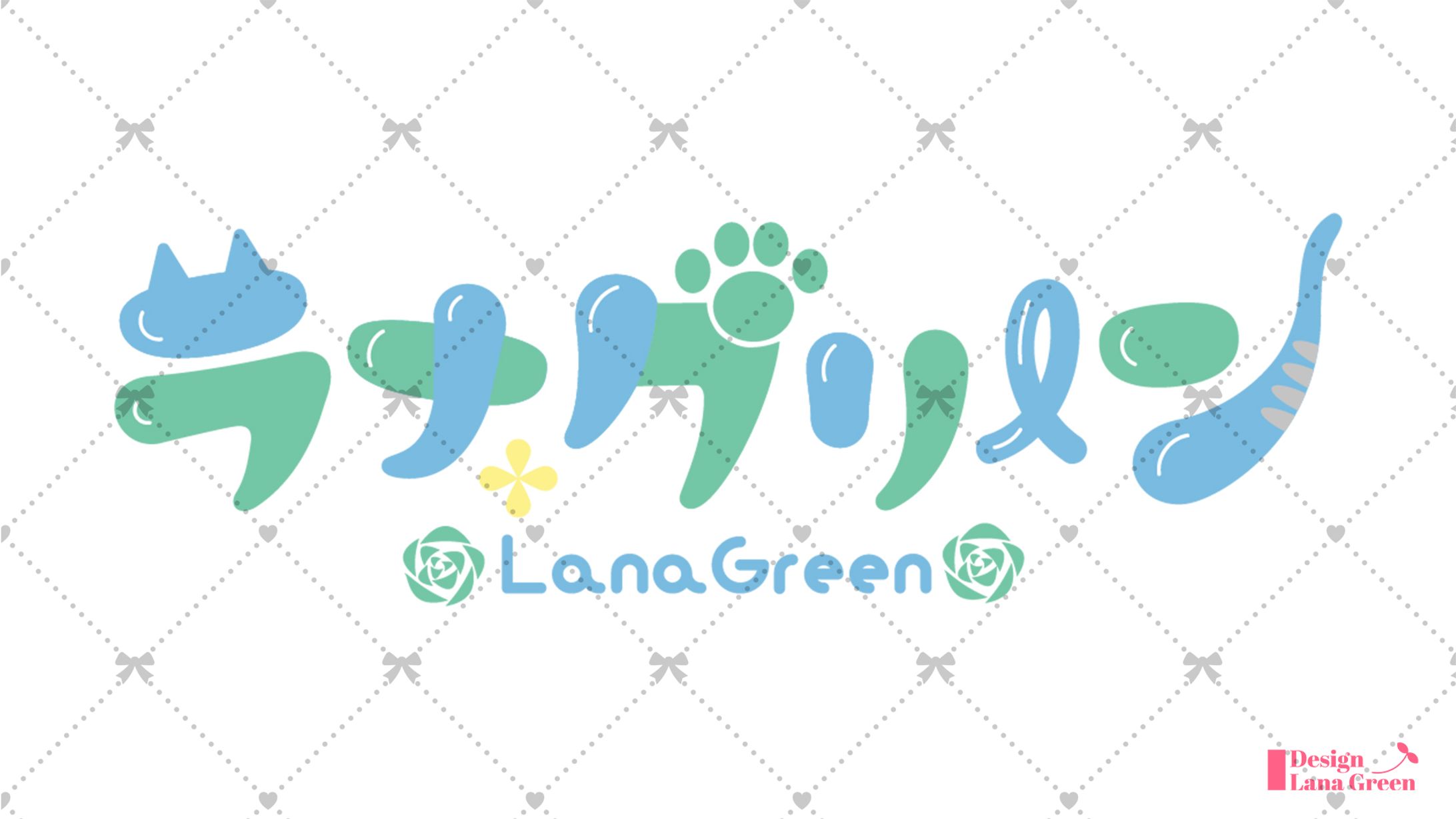 ラナ・グリーン(3周年記念・新VTuberロゴ)-1