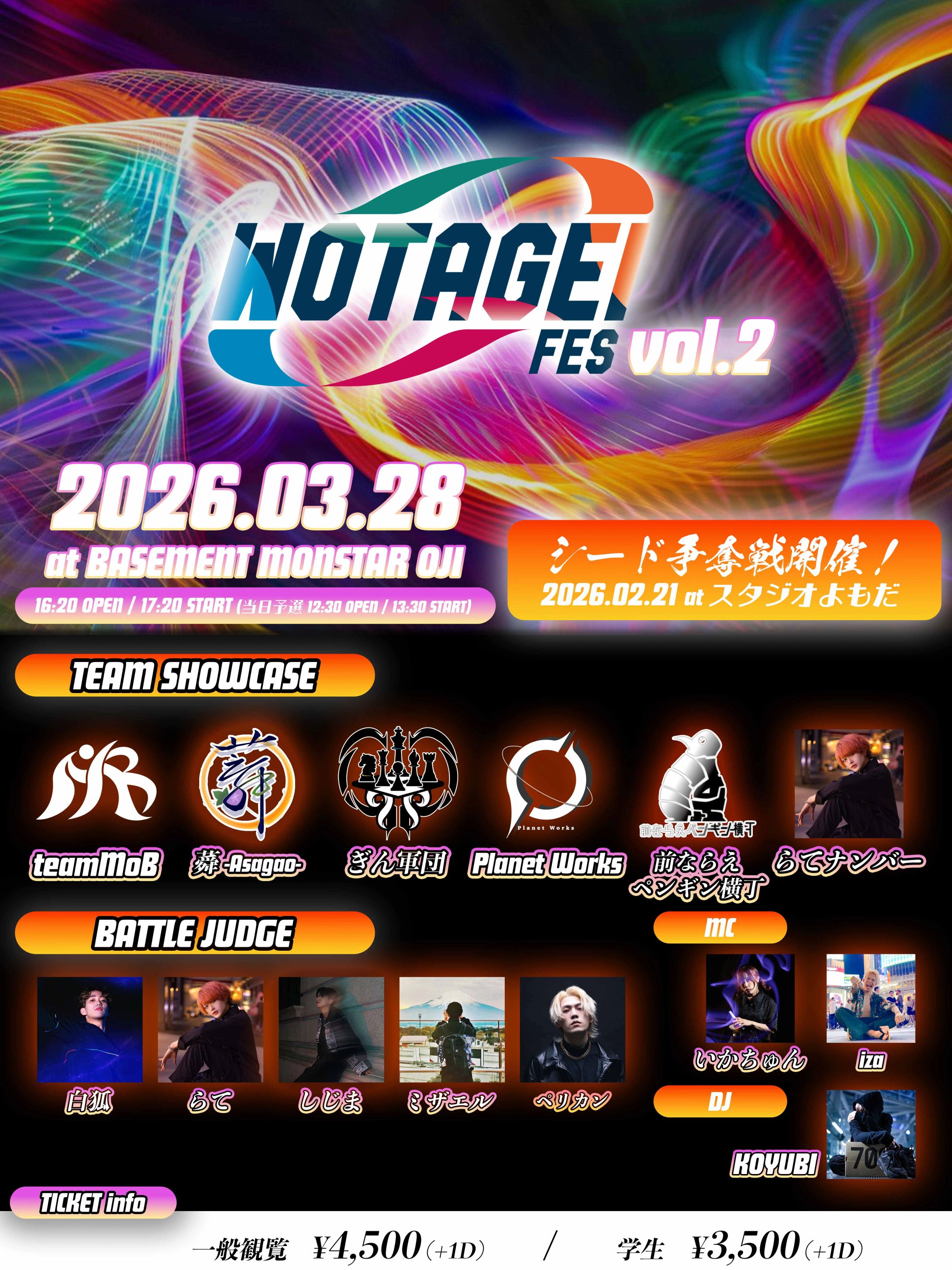 ≪出演≫ WOTAGEI FES Vol2-1