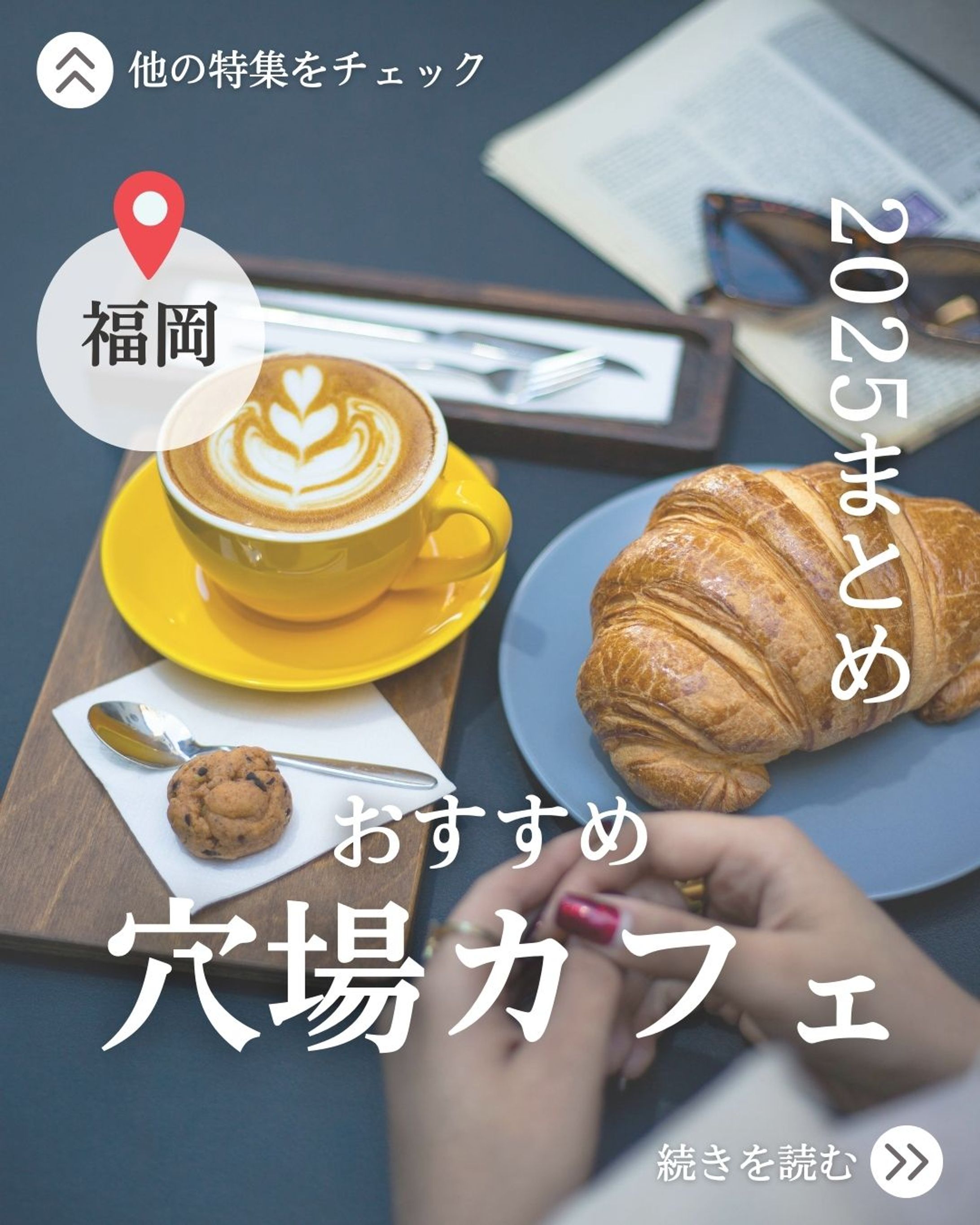 インスタ投稿　カフェ-1