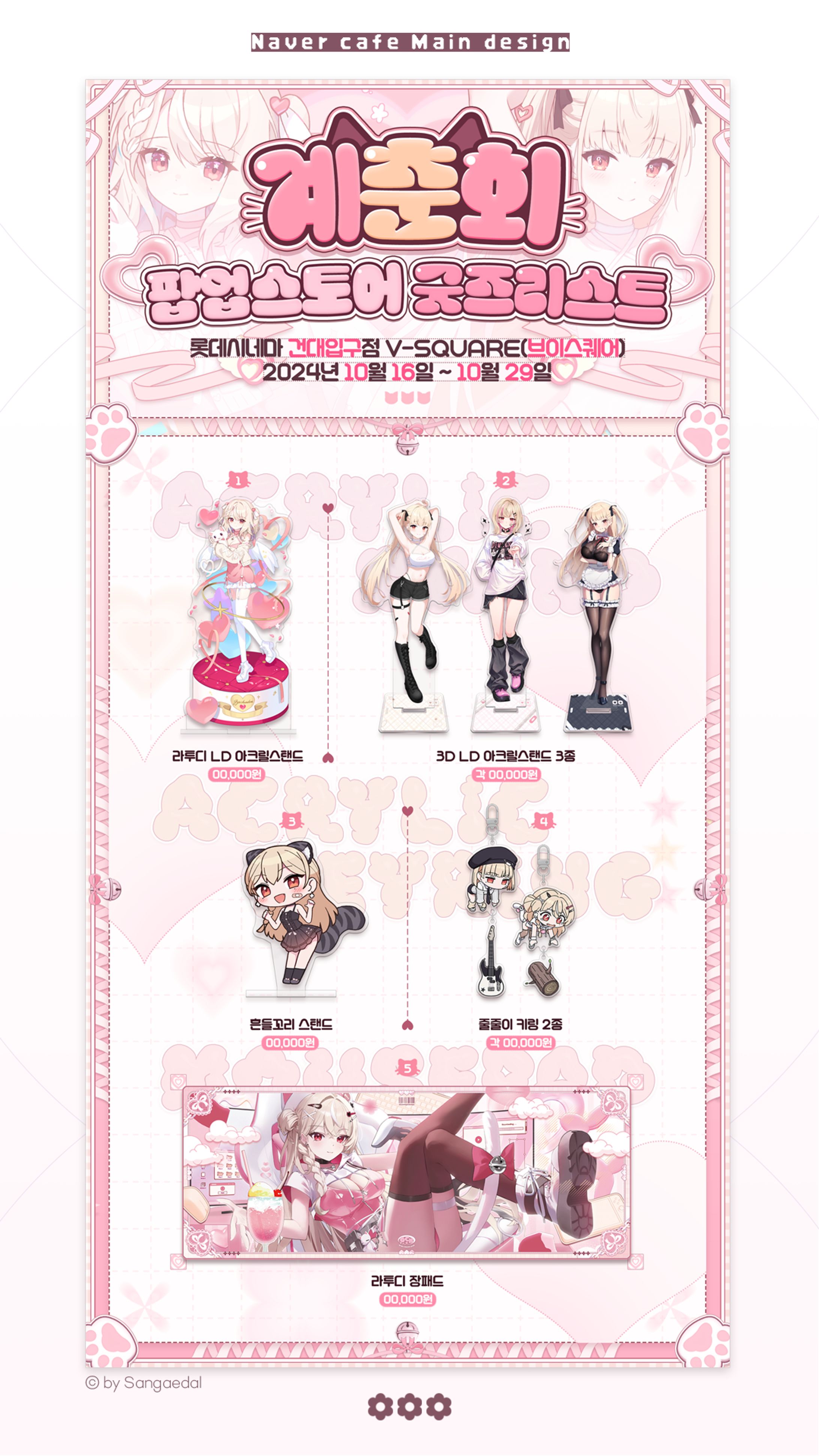 gyechune / Goods Information Design-1