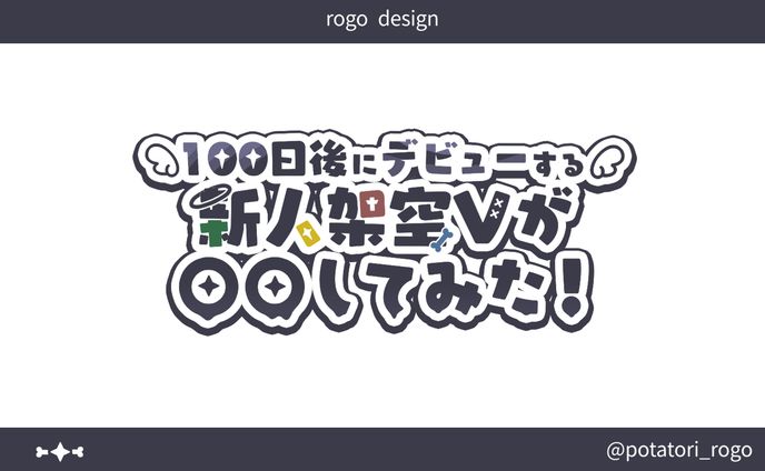 新人架空Vが〇〇してみた！