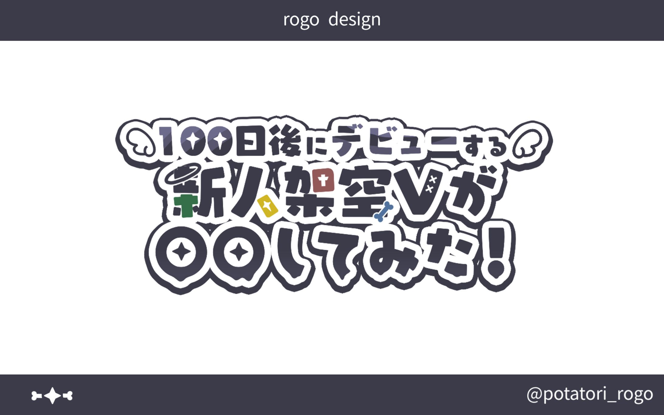 新人架空Vが〇〇してみた！-1
