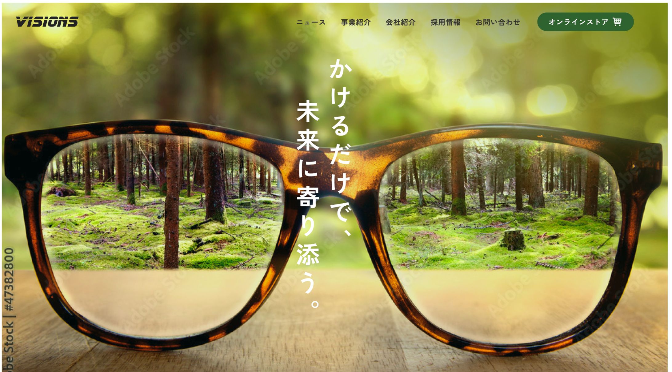 メガネサイトLP-1