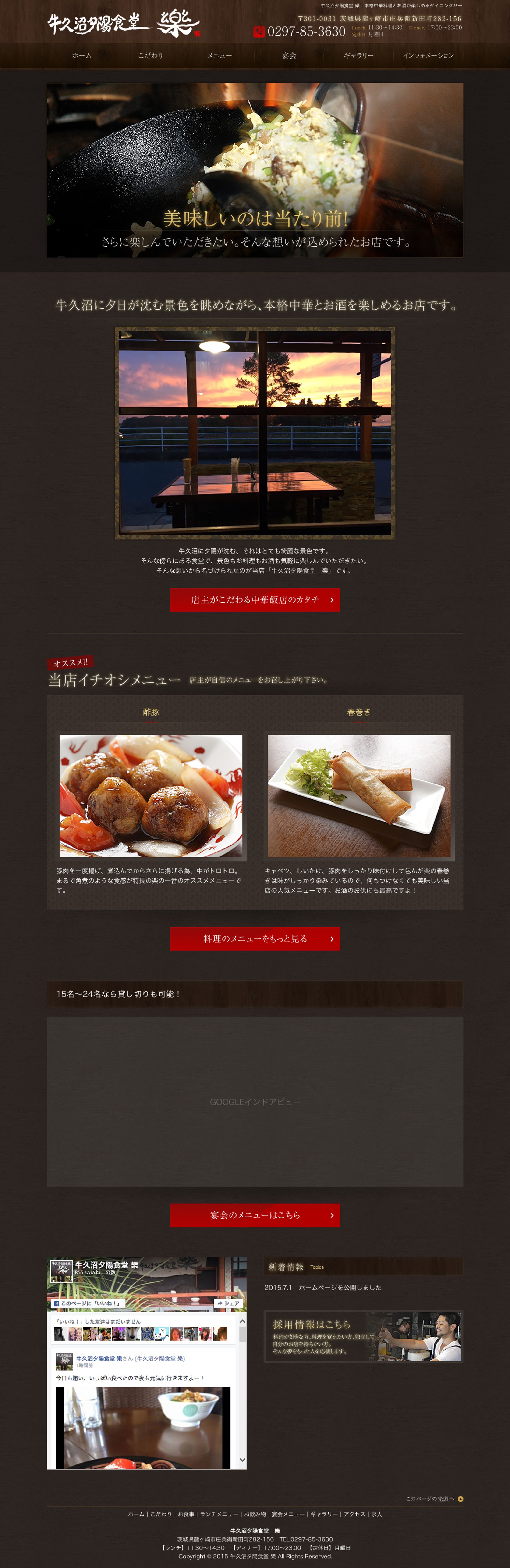 飲食店-1