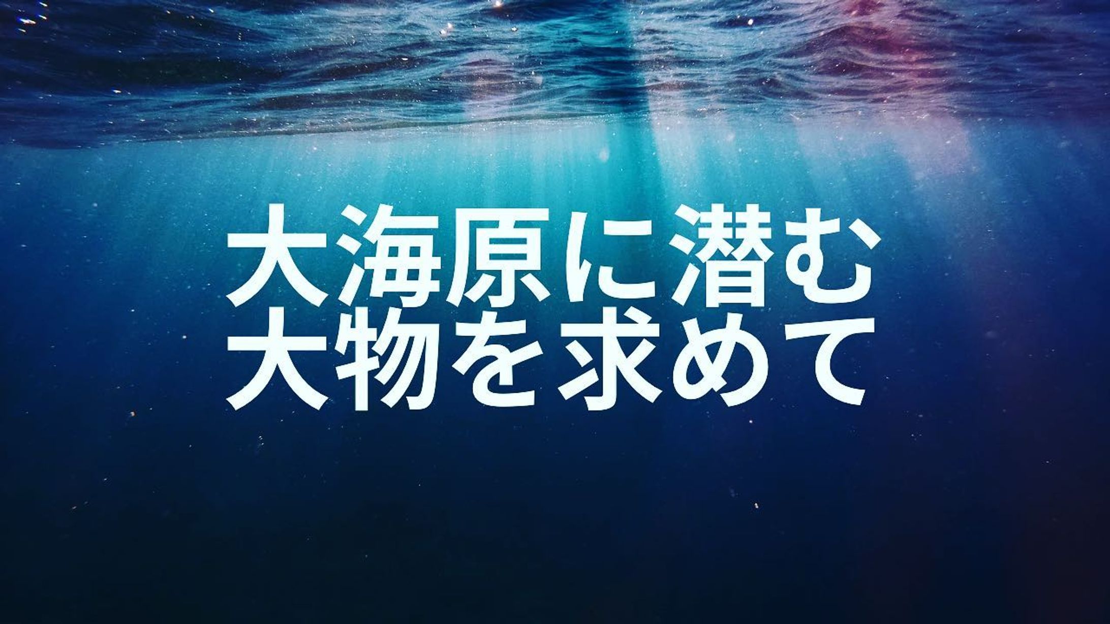 Youtubeサムネイル

ポートフォリオ

海の冒険に出かける

ストーリーを表現しました

#豊橋 #webデザイン #webデザイナー #ポートフォリオ制作 #個人事業主 #豊橋ランチ #浜松ランチ #豊川ランチ #蒲郡ランチ #豊川 #蒲郡 #豊橋美容院 #整骨院 #パン屋さん #居酒屋 #豊橋ラーメン #豊橋ハンドメイド #豊川グルメ #蒲郡カフェ #名刺デザイン #チラシデザイン #ワードプレス #wordpress #ホームページデザイン#youtubeサムネイル-1