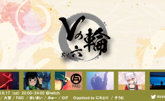 vj、配信op
