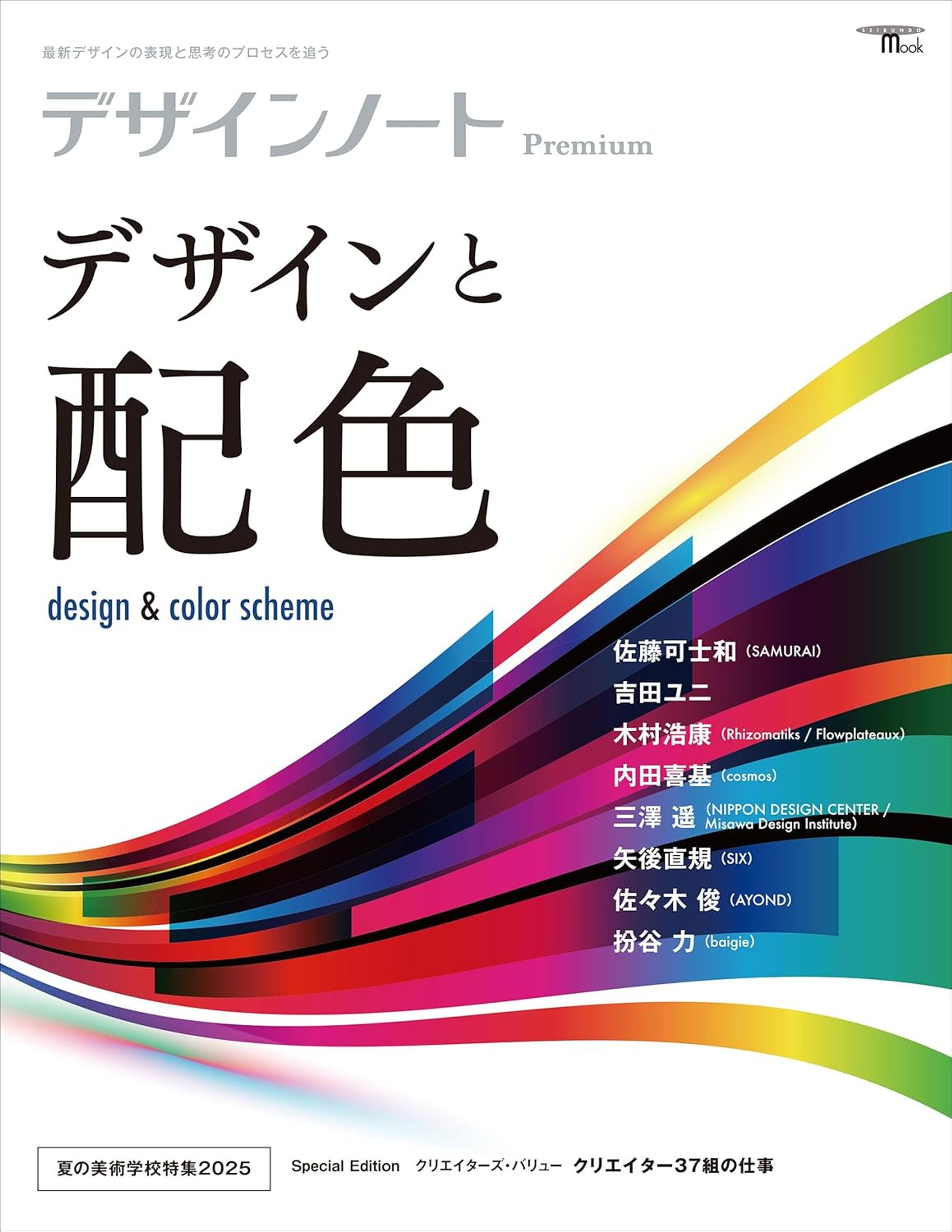 mook デザインノート-1