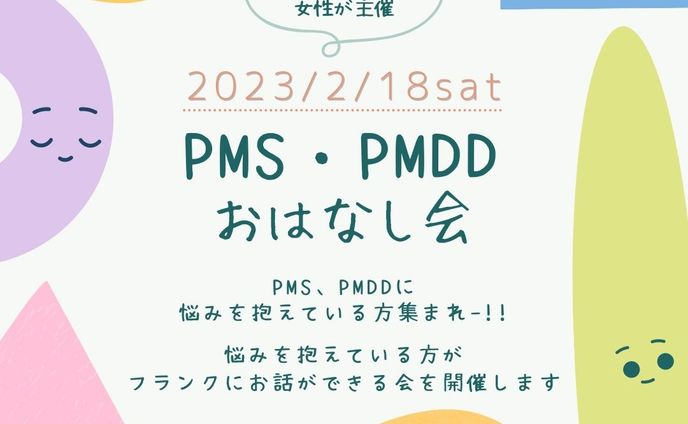 公開用画像、イベント