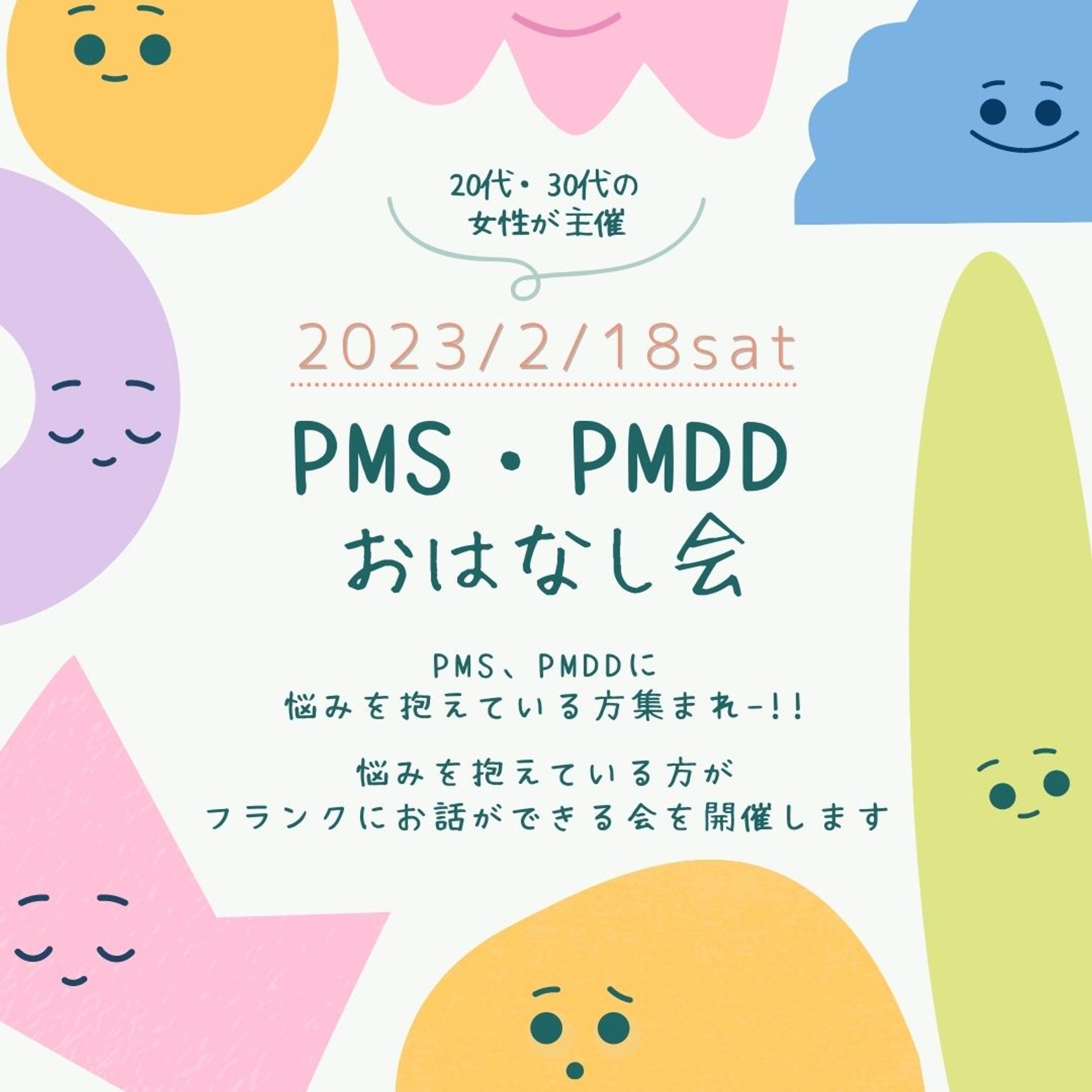 イベント告知用画像-1