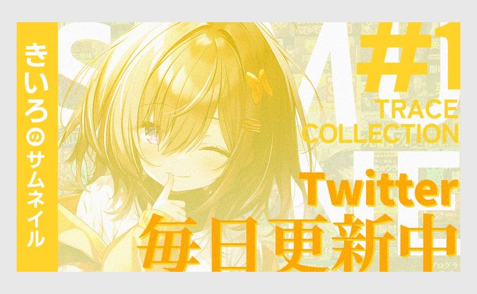 ■アレンジ　Vtuber