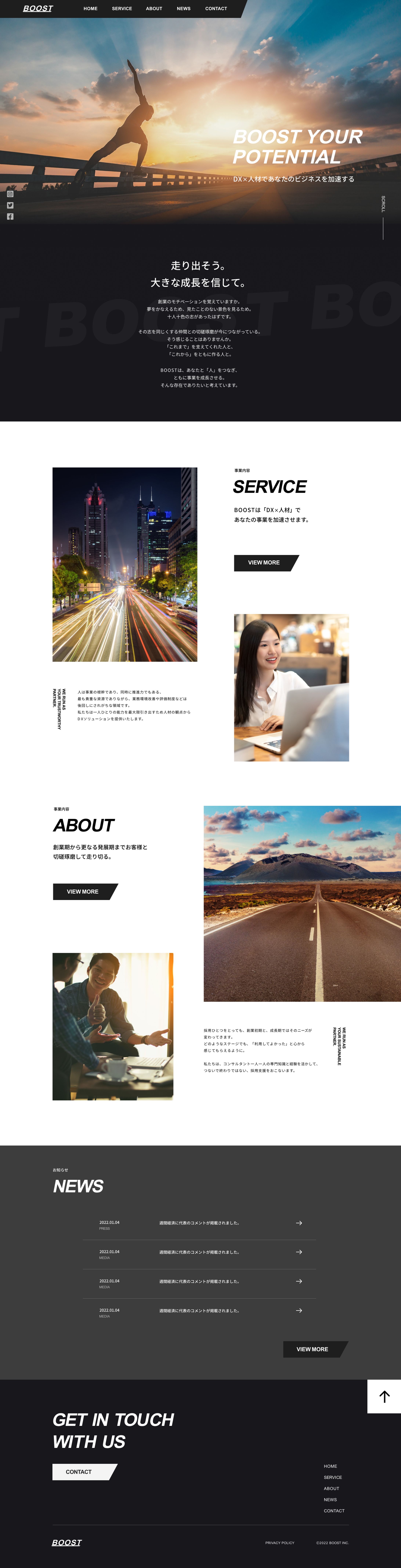DXサービスのコーポレートサイトPC-1