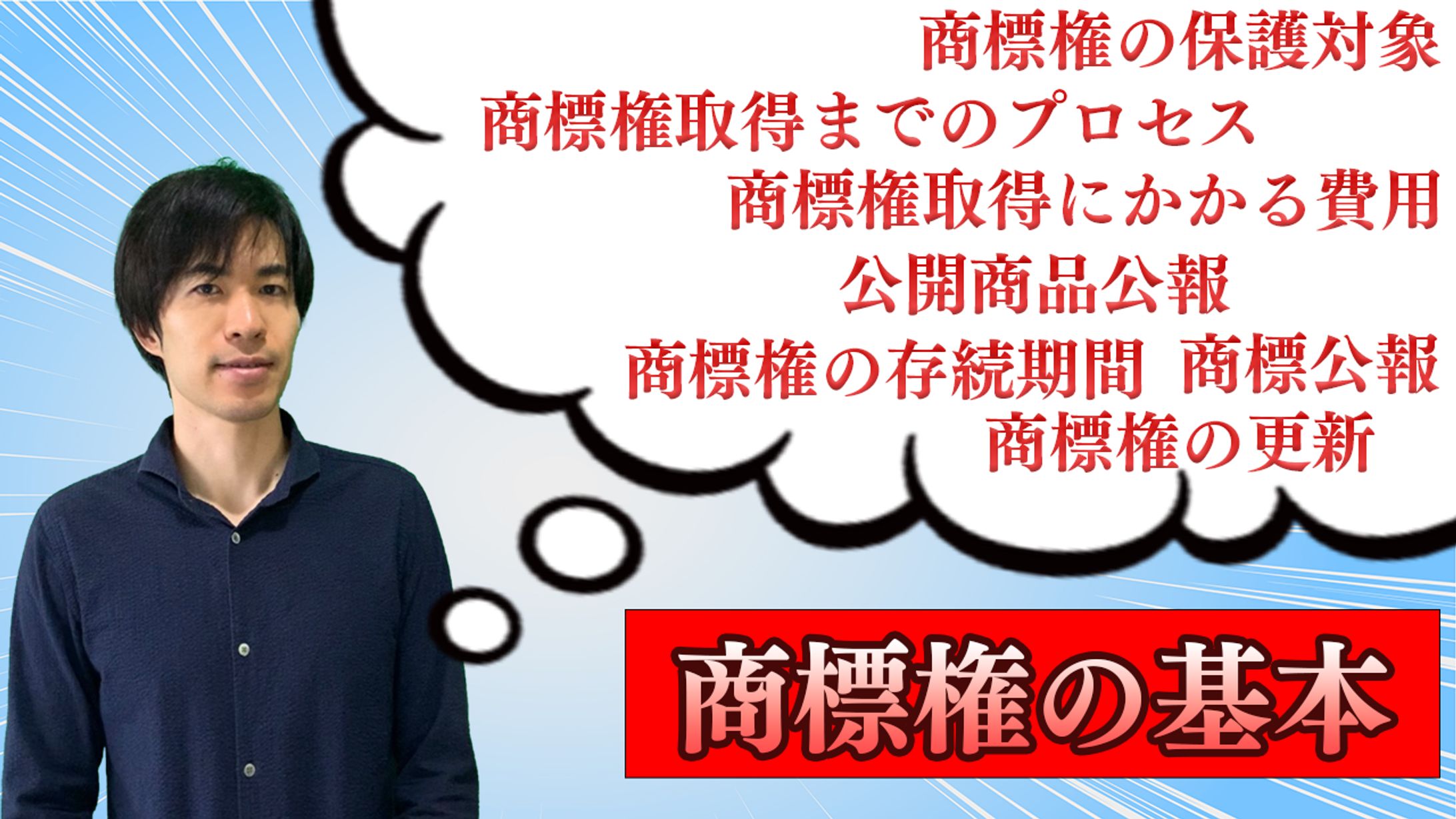 サムネイル【知財イノベーション様】-1