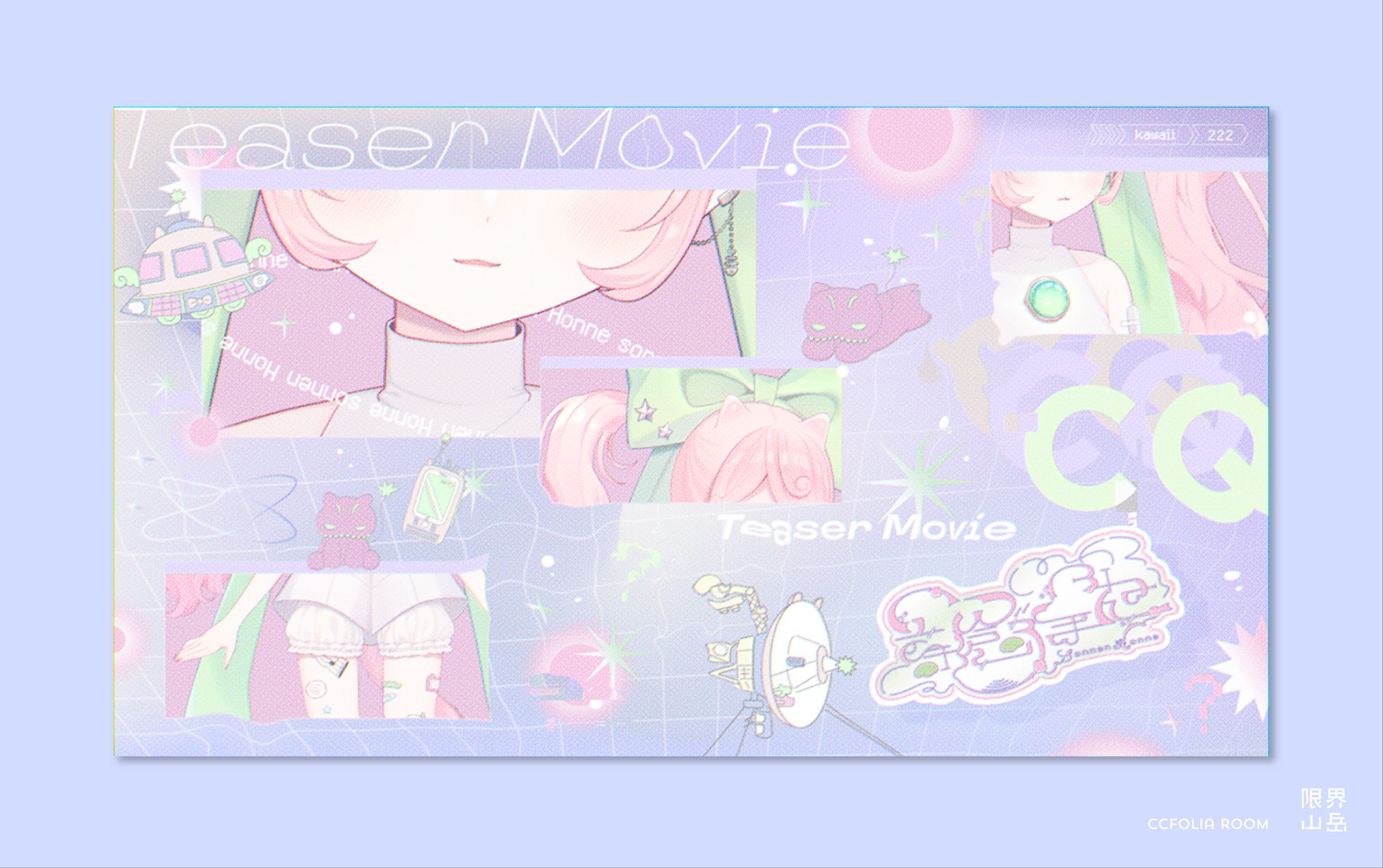 𝘊𝘘 ███ 𝘊𝘘 █ 𝘊𝘘 𝘾𝙌…..｜teaserMVサムネイル-1