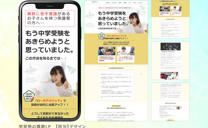 デザイナー、リライト