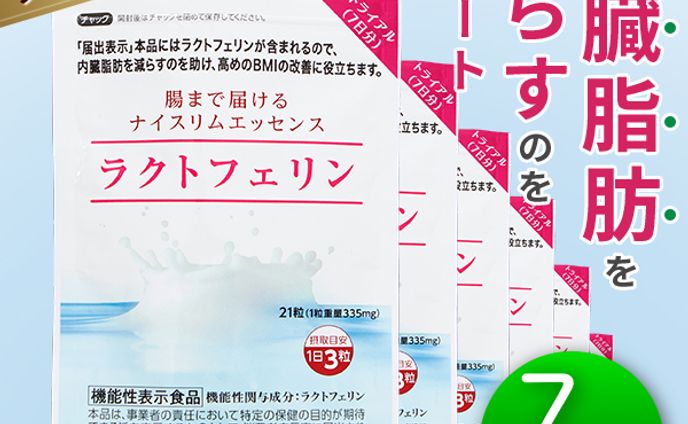 ラクトフェリン　バナー広告　３