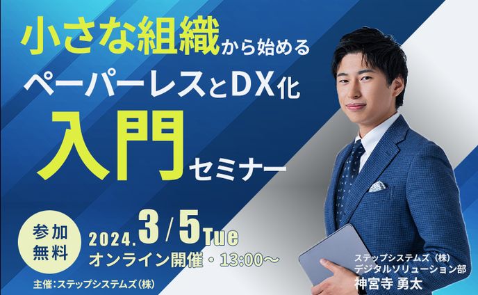 【バナー】企業セミナー