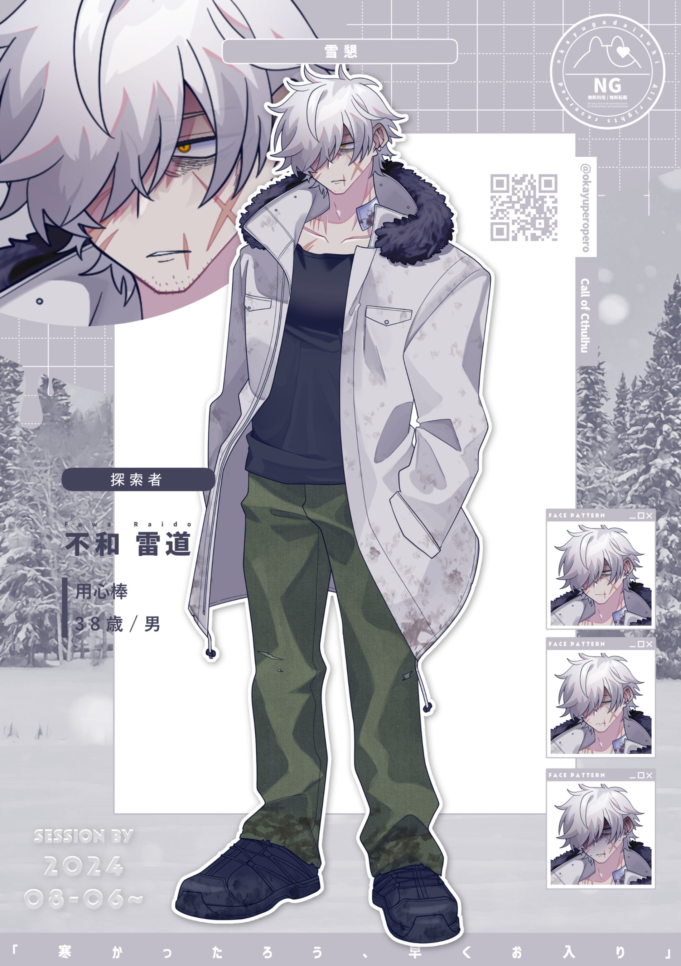 【自主制作】TRPG用立ち絵-1