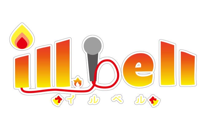 ill.bellさんロゴ
