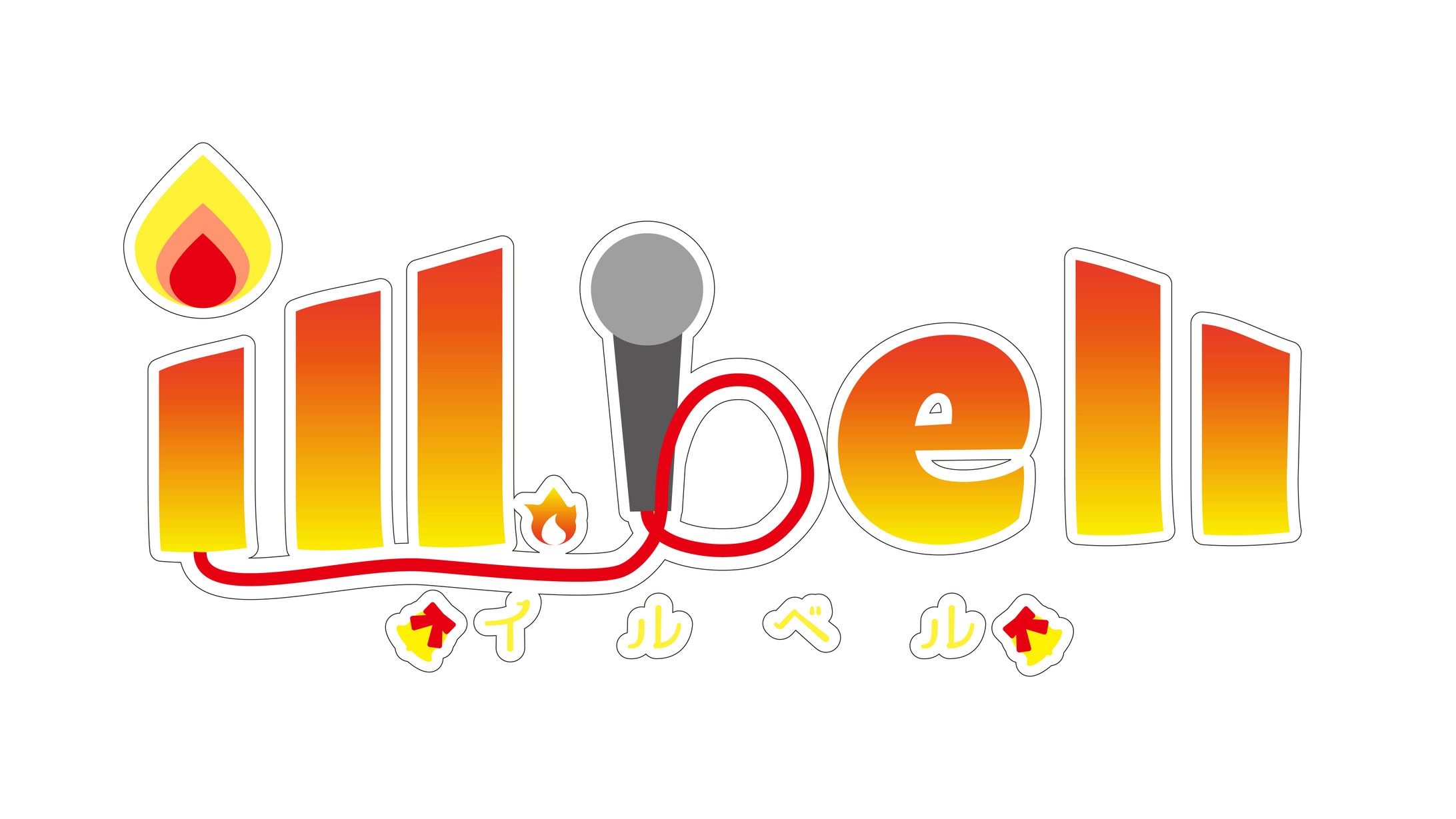 ill.bellさんロゴ-1
